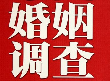 「玉门市私家调查」公司教你如何维护好感情