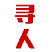 玉门市找人公司寻人方法